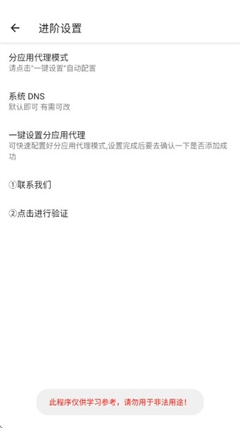 伍六七端口 截图4