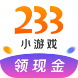 233小游戏  v2.33.3.2