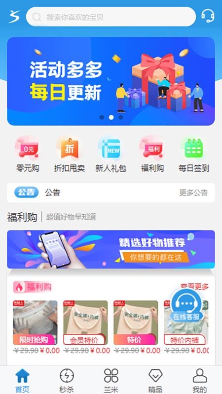 兰米试用软件 截图4