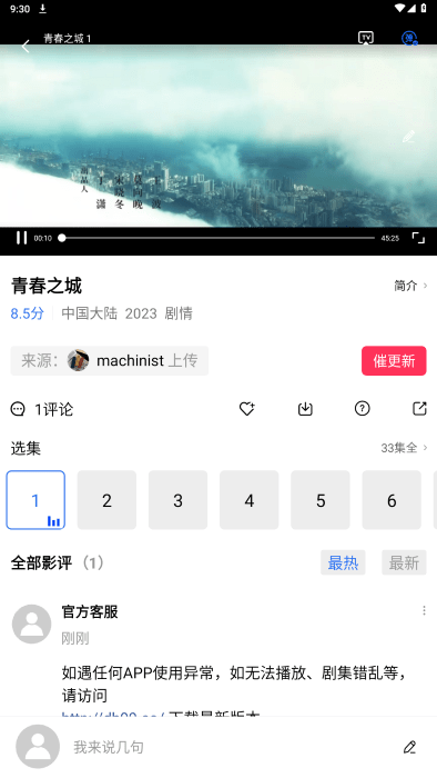 蚂蚁视频app 截图4