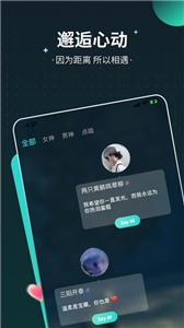 逗逗星球 截图1