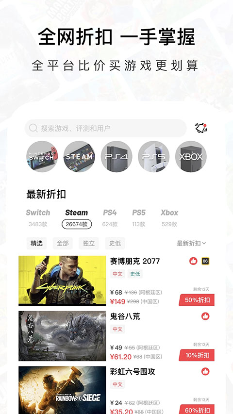 Jump官方app 截图1