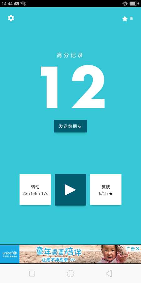 摇摆2 1