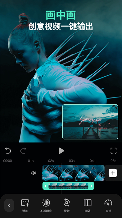 万兴喵影免费版 截图4