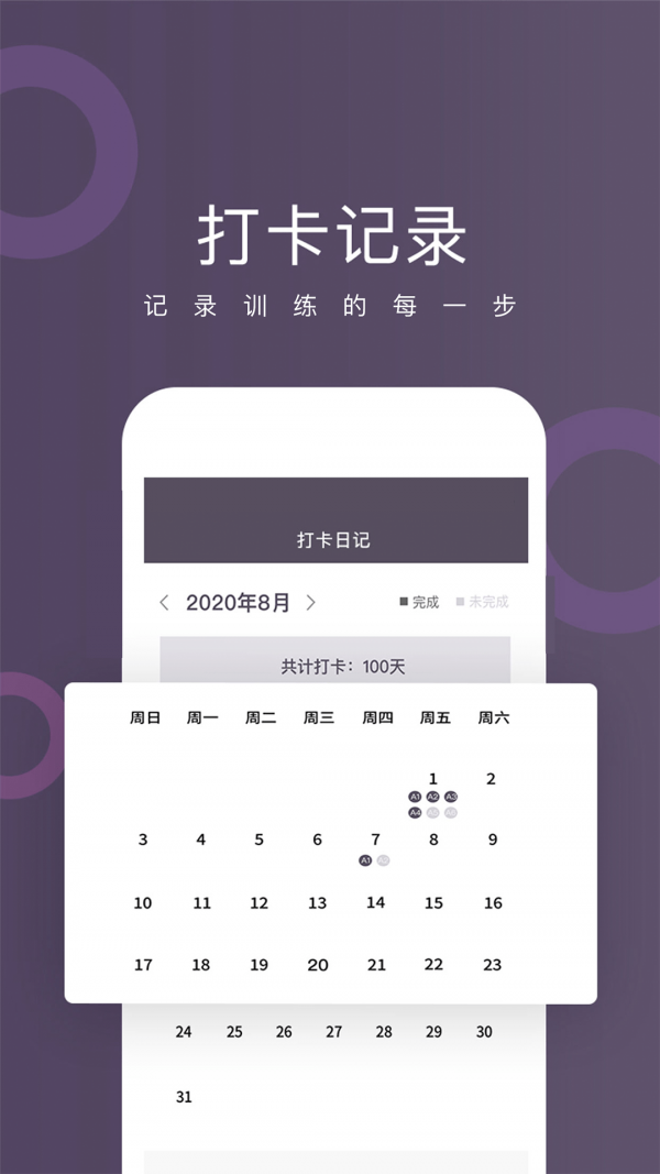 球技up 截图3