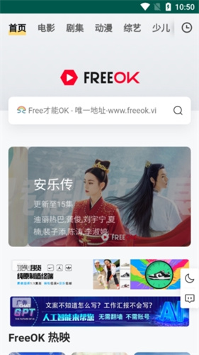 freeok追剧卷官网2025 1