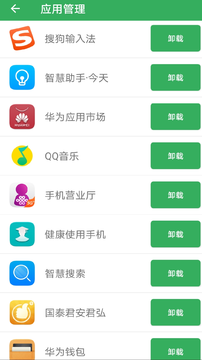 魔娱手机卫士 v1.0.0 截图2