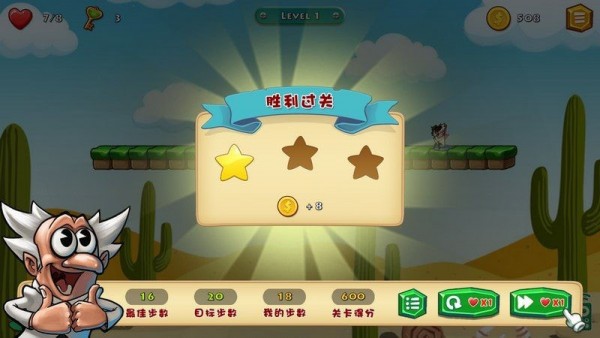 天才博士 截图3