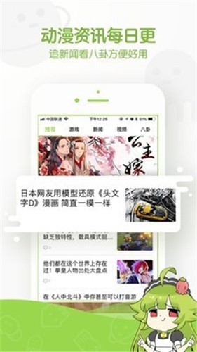 追追漫画免费版 截图4