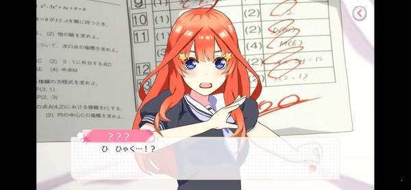 五等分的新娘五子没办法将拼图五等分 截图2