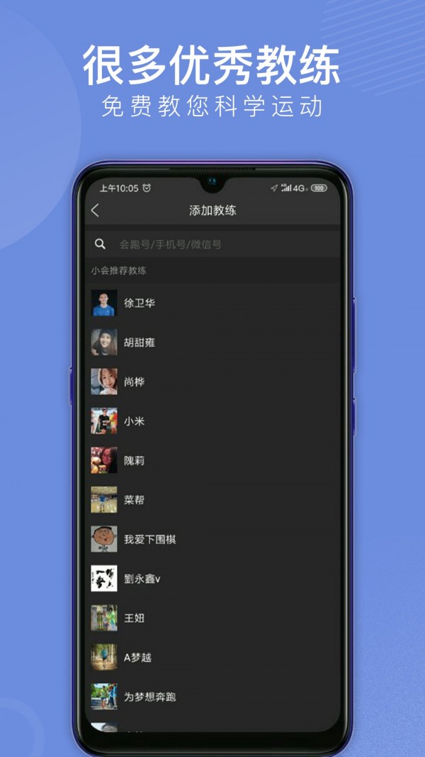 会跑 截图4