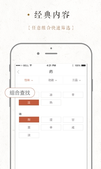 大家中医app 1.0.4.75