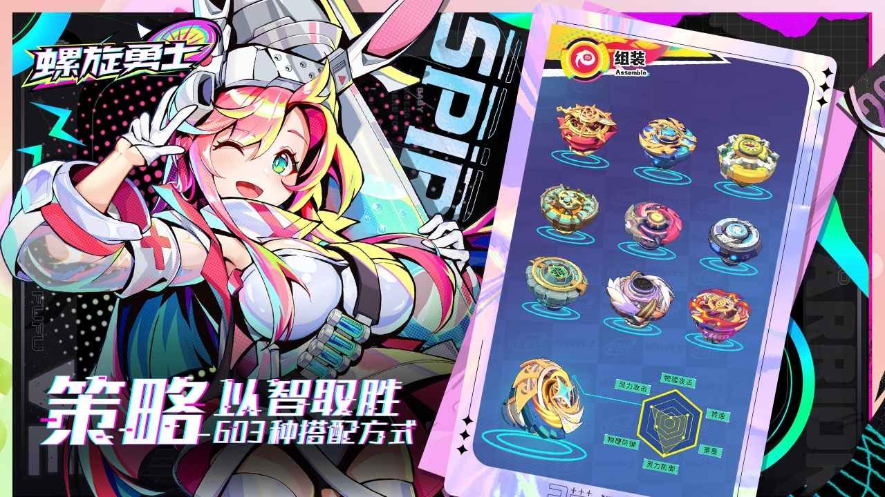 螺旋勇士测试服 截图3