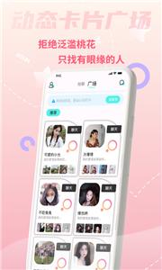 零距app 截图1