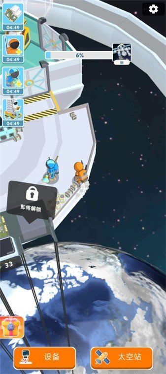 太空站建造者手机版 截图3