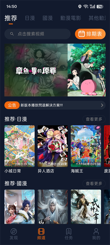 囧次元app正版下载 截图1