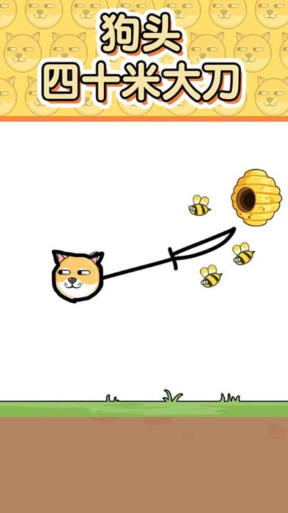 王牌大挑战救救小狗 截图2