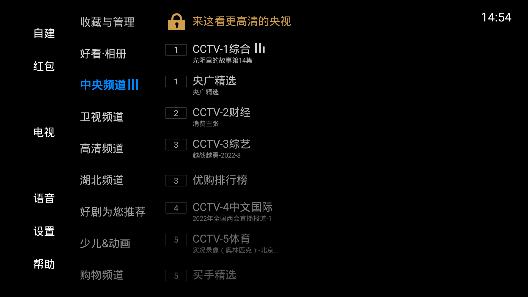 电视家 3.0电视版安装包 2.8.6