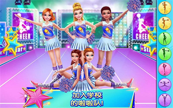 炫舞啦啦队完整版 截图4