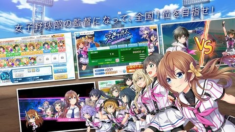 八月的棒球甜心 截图1