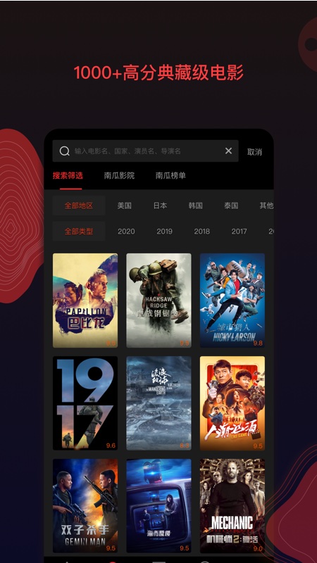 南瓜视频 截图2