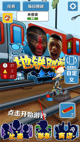 愣子跑酷1.8版本 截图2