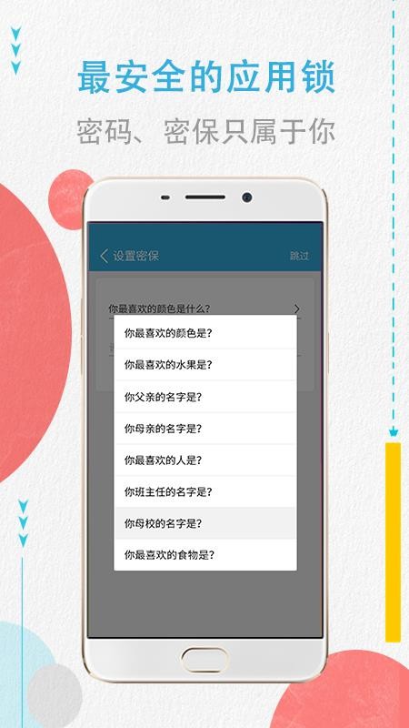 程序加密锁v4.3.6 截图2