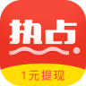 淘热点app  v3.0.1