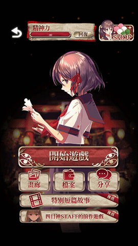 四目之神汉化版 截图1