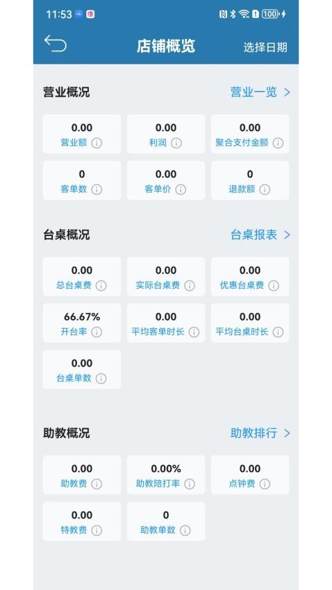 商云宝手机版 截图1