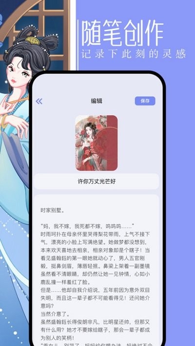 第二书包手机版 截图2