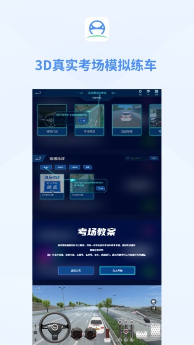 肆科卫士v2.0.2  截图2