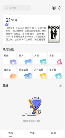 磁域云盘搜索引擎