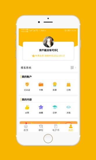 大音美至app v1.89 截图4