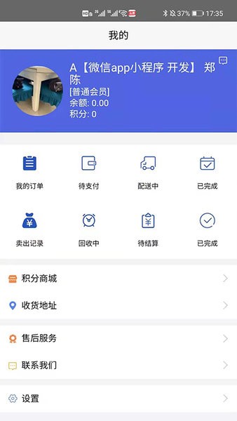 合肥天乐app 1.0.3 截图3