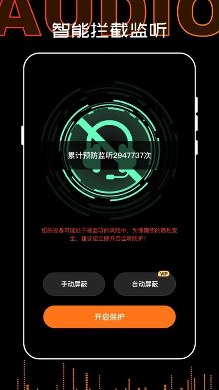 口袋录音机大师 v1.0.0112 截图1