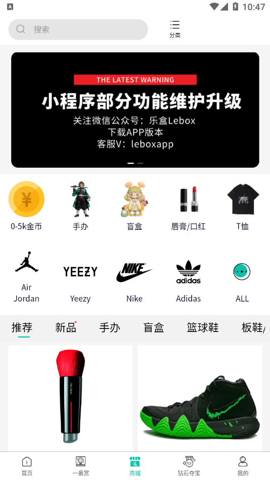 乐盒LeBox 截图3