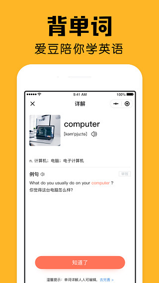 小陪伴app 截图2