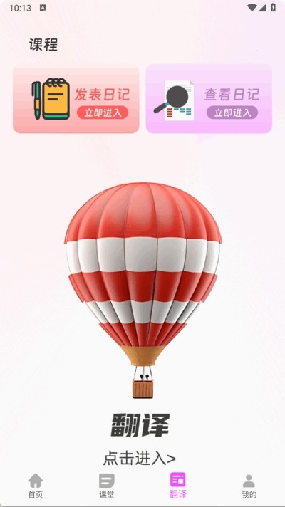 乐一番2026最新版 截图1
