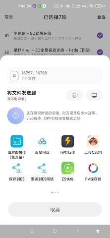 白雪音乐app