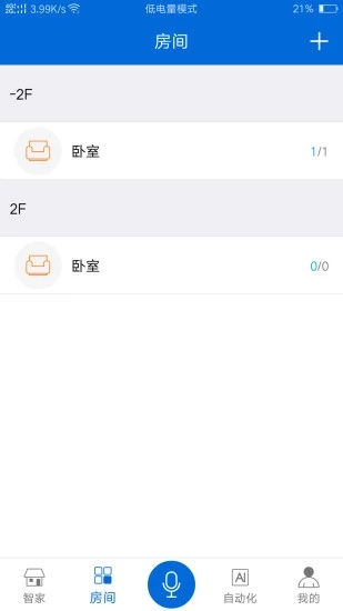 卓亚云智能PRO 截图3