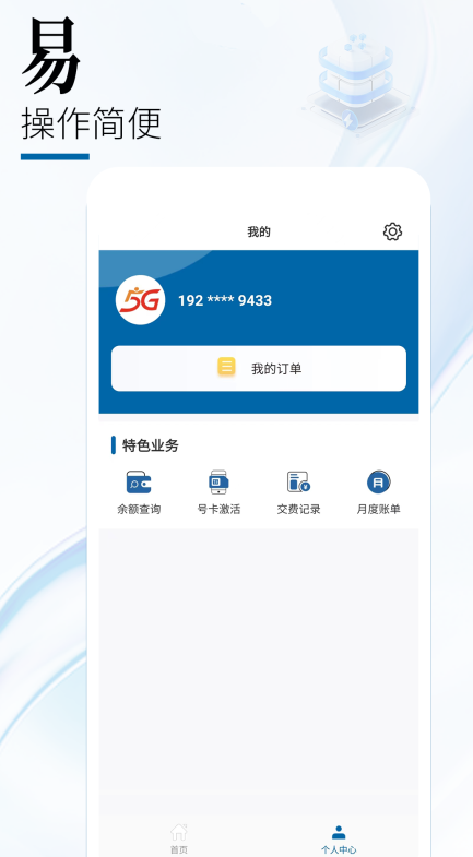 中国广电app v1.0.3 1