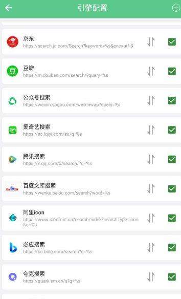 聚合搜索引擎juue 截图1