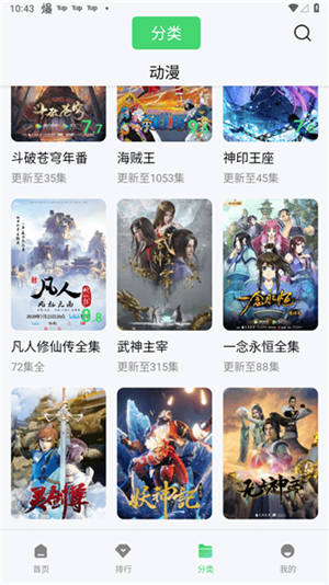 竹子视频追剧免费版 截图3