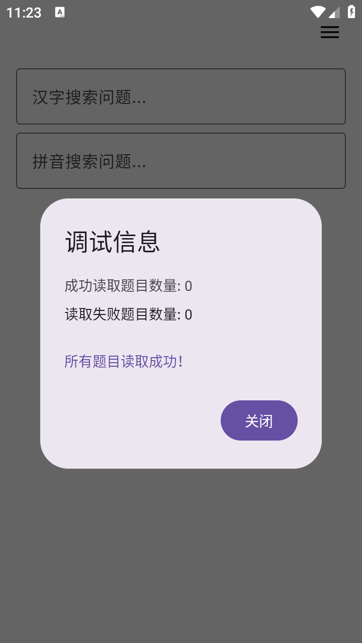 我要搜题app官方 截图1