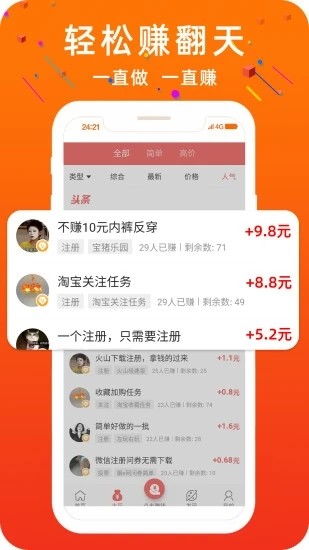 圆梦中国app 截图3