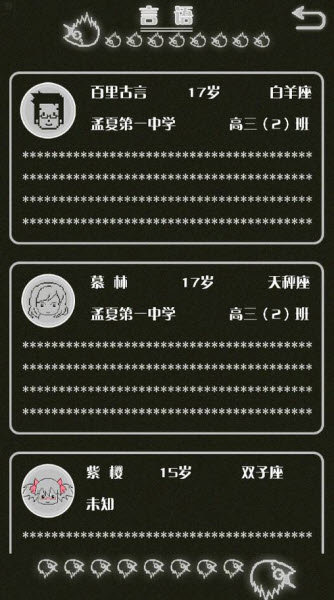 切碎一切 截图2