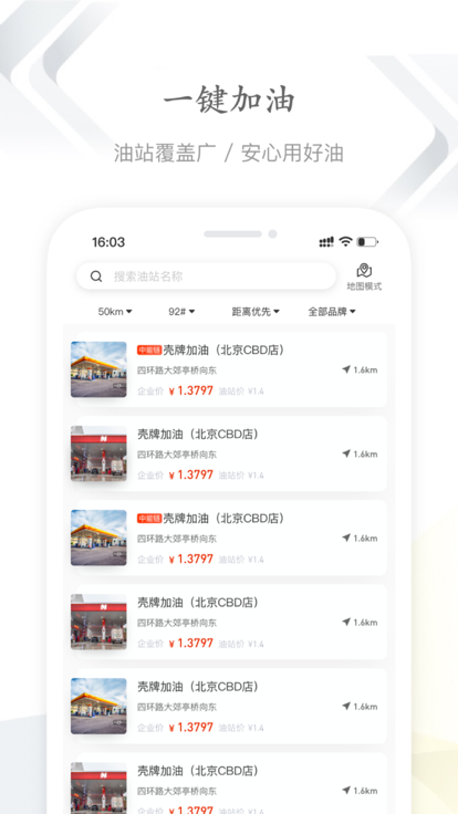 能链企服app 截图1