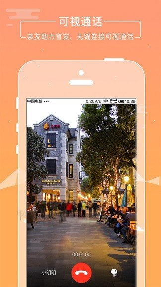 云瞳志愿者app 截图2