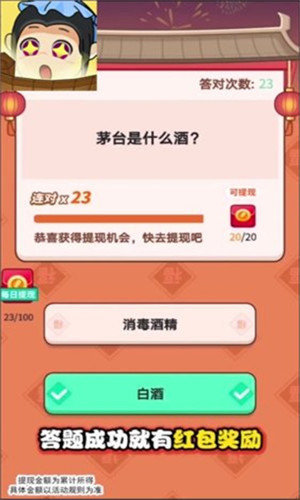 欢乐王者领 v1.2.3 截图3